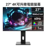 安美特27吋4K電腦螢幕液晶顯示器100%SRGB高色域 臺式平面设计师作图屏幕PS4遊戲高清屏