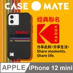 美國 CASE●MATE IPHONE 12 MINI 柯達聯名款防摔殼 - 霧黑