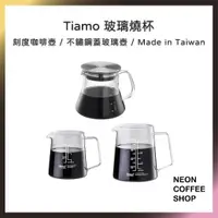 在飛比找蝦皮購物優惠-≡ 附發票 ≡Tiamo玻璃燒杯500ml．台灣製．耐熱玻璃