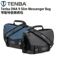 在飛比找樂天市場購物網優惠-EC數位 Tenba DNA 9 Slim Messenge