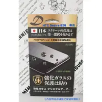 在飛比找蝦皮購物優惠-HTC Desire 828〈D828g〉AGC日本原料鋼化