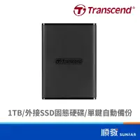 在飛比找蝦皮商城優惠-Transcend 創見 1TB/2TB 固態SSD硬碟 輕