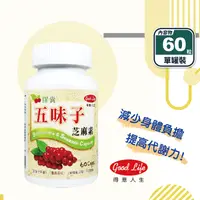 在飛比找生活市集優惠-【得意人生】五味子芝麻素膠囊(60粒/罐) 維生素B 朝鮮薊