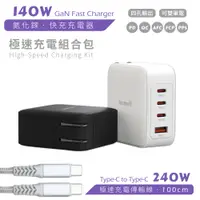 在飛比找PChome24h購物優惠-【Polybatt】GaN氮化鎵 140W 手機平板筆電極速