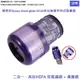 適用Dyson戴森SV19 omni-glide多向無線吸塵器更換用空氣HEPA集塵濾網心965241-01