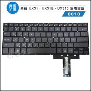 【新莊3C】ASUS UX31 全新 繁體中文 鍵盤 ZenBook UX31LA UX31A UX31E