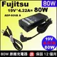 Fujitsu充電器(原廠) 80W 富士通 變壓器 A530 AH530 AH550 AH551 SH530 SH572 SH760 SH761 SH560 sh561 S710 S751 S761 LH700 LH701