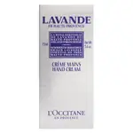 L'Occitane Lavender Hand Cream 75ml