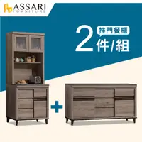 在飛比找蝦皮商城優惠-ASSARI-古橡木2.7尺推門餐櫃二件組(全組+5尺下座)