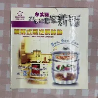 在飛比找蝦皮購物優惠-安其諾、帕丁尼噴射式蒸汽原味鍋/烹調鍋/蒸煮鍋/蒸鍋/湯鍋/