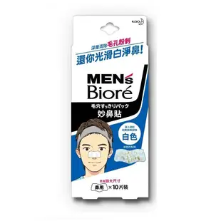 【Men's Bioré】男性專用妙鼻貼(加大尺寸) 10片裝│花王旗艦館