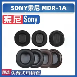 適用sony索尼MDR-1A耳機套1R耳機罩1ADAC耳罩1ABT 1RBT 海綿套皮套