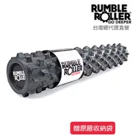 在飛比找蝦皮商城優惠-【Rumble Roller】 狼牙棒 深層按摩滾筒 強化版