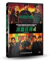 在飛比找博客來優惠-浴血任務4 DVD