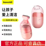 MUIMUI💖💖【桌面清潔器】倍思C2桌面膠囊吸塵器USB可充電無線手持迷你家用學生便攜式清潔