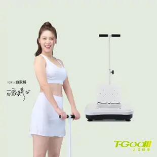 【T-God】Stretch長筋水平律動機(拉筋版、動動機、抖抖機)