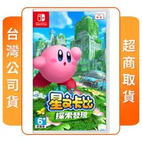 在飛比找momo購物網優惠-【Nintendo 任天堂】NS Switch 星之卡比 探