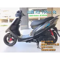 在飛比找蝦皮購物優惠-【川鋐車城林口店】中古機車 山葉 YAMAHA  RS 10