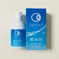 在飛比找樂天市場購物網優惠-鷗沛得 保養液120ml（角膜塑型、硬式隱形專用）➡️現貨