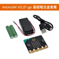 在飛比找PChome商店街優惠-【樂意創客官方店】micro:bit V2.21 micro