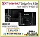 附64G現貨全新公司貨創見Transcend DrivePro 550 Drivepro550雙鏡頭行車記錄器另有620