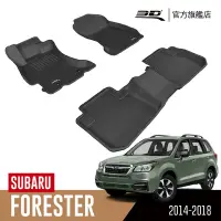 在飛比找Yahoo奇摩購物中心優惠-3D 卡固立體汽車踏墊 SUBARU Forester 20