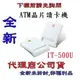 含稅《巨鯨網通》全新@訊想 InfoThink ATM晶片讀卡機 IT-500U