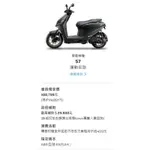 好市多代買【保證最便宜】光陽IONEX S7電動車