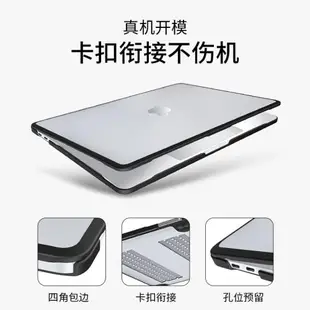蘋果筆記本電腦保護殼macbook16pro13.3寸air輕薄mac全包套14英寸apple配件MacPro散熱外殼M1高級感軟防刮花