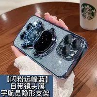 在飛比找樂天市場購物網優惠-適用iPhone15PRO手機殼電鍍閃粉宇航員支架批發蘋果1