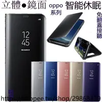 在飛比找蝦皮購物優惠-OPPO鏡面皮套防摔手機殼R9S R11s plus R17