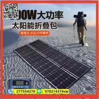 在飛比找樂天市場購物網優惠-太陽能折疊包18V光伏發電板200W600W900W床車房車