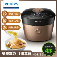 在飛比找momo購物網優惠-【Philips 飛利浦】雙重脈衝智慧萬用鍋/壓力鍋 HD2