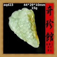 在飛比找樂天市場購物網優惠-翡翠 A貨帶蜜糖黃天然緬甸玉葡萄多子多孫墜子(非A貨退錢)-