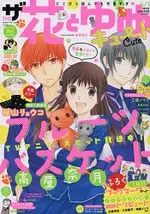 花漾少女漫畫誌CUTE 2019年6月號附魔法水果籃可替換書衣