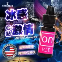 在飛比找森森購物網優惠-女性情趣提升凝露陰蒂剌激潤滑液催情高潮威而柔女用自慰 Sen