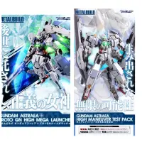 在飛比找蝦皮購物優惠-現貨 metal build 白正義女神+雪崩配件包 鋼彈 