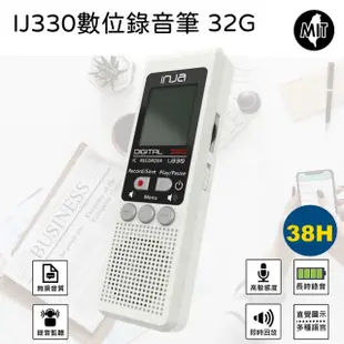 【VITAS/INJA】IJ330 數位錄音筆(32G)