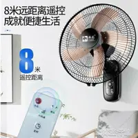 在飛比找樂天市場購物網優惠-壁扇掛壁式電風扇家用餐廳壁掛式墻壁工業搖頭掛扇大風扇商用YY