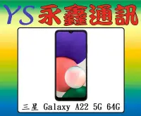 在飛比找Yahoo!奇摩拍賣優惠-三星 SAMSUNG Galaxy A22 5G 4G+64