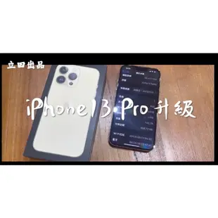 全台第一台IPhone 13 pro max 容量升級1T 擴容 主機板維修 13pro 也可以升級512g