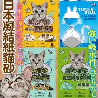 在飛比找Yahoo!奇摩拍賣優惠-【🐱🐶培菓寵物48H出貨🐰🐹】日本QQ Kit》環保紙貓砂 