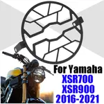 山葉 摩托車大燈保護罩保護罩適用於雅馬哈 XSR700 XSR900 XSR 700 XSR 900 2016 - 20