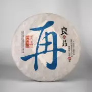 Liang Zai Pin * 2013 Yunnan Pu'er Haiwan Old Comrade Old Tree Raw Puerh Tea 400g