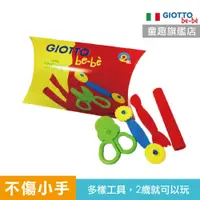 在飛比找蝦皮商城優惠-【GIOTTO bebe】黏土工具包 黏土工具 黏土玩具 黏