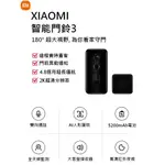 XIAOMI 小米智慧門鈴 3 XIAOMA智能門鈴3 手機APP控制 可遠程對講 可變聲男聲/女聲 遠端監控攝影機