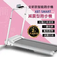 在飛比找PChome24h購物優惠-【 X-BIKE 晨昌】減震型全新款智能跑步機 XBT-SM