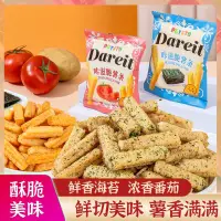 在飛比找蝦皮購物優惠-壹代 糖果 婚禮喜糖 囍糖 特產小解饞番茄海苔土豆洋芋絲土豆