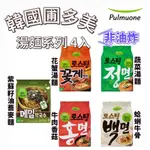 【首爾先生MRSEOUL】圃美多 PULMUONE 非油炸生拉麵  泡麵韓國拉麵 4入/袋