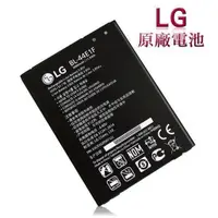 在飛比找露天拍賣優惠-現貨8折LG V20 電池 H990DS 原廠電池 BL44